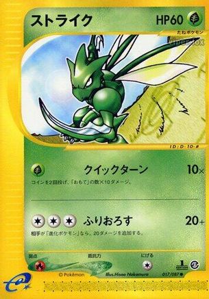 Scyther - 017/087 (017/087) - Wind from the Sea 1st Edition