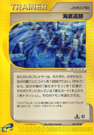 Undersea Ruins (083/087) - Wind from the Sea Unlimited