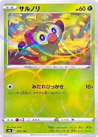 Grookey - 006/190 (Mirror Holofoil) (006/190) - S4a Shiny Star V Holofoil
