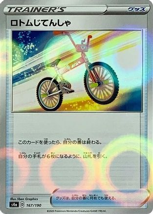 Rotom Bike (Mirror Holofoil) (167/190) - S4a Shiny Star V Holofoil