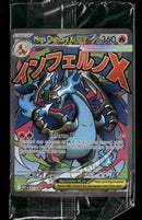 ME: Mega Evolution Promo Mega Charizard X ex #023 (Sealed)
