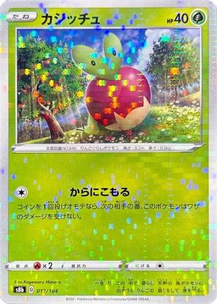 Applin (Mirror Holofoil) (012/184) - S8b VMAX Climax Holofoil