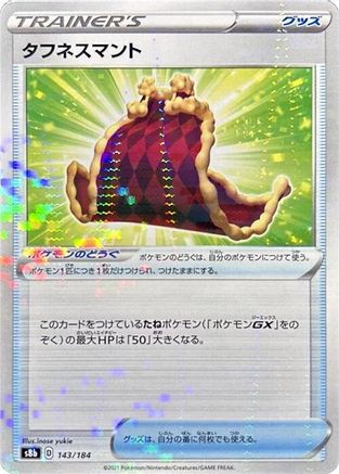 Cape of Toughness (Mirror Holofoil) (143/184) - S8b VMAX Climax Holofoil