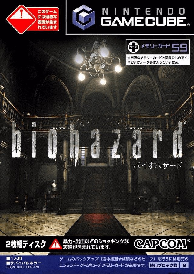 Biohazard (Resident Evil) [Japan Import] (Gamecube)