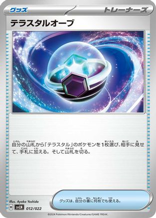 Tera Orb (012/022) - SV Sylveon ex Stellar Tera Type Starter Set