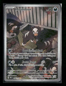 SV03: Obsidian Flames Houndour #204/197