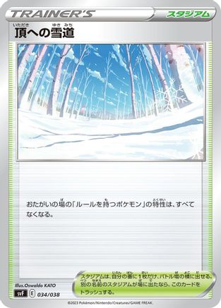 Path to the Peak (034/038) - SV Ruler of the Black Flame Deck Build Box