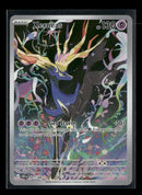 ME04: Chaos Rising Xerneas #091/086
