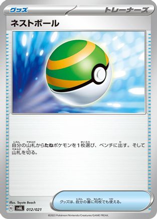 Nest Ball (012/021) - SV ex Starter Set Fuecoco  Ampharos ex