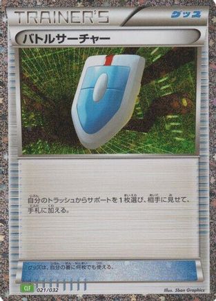 VS Seeker (CLF) (021/032) - Pokemon TCG Classic Venusaur Holofoil