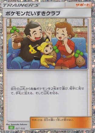 Pokemon Fan Club (CLF) (027/032) - Pokemon TCG Classic Venusaur Holofoil