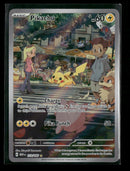 SV: Scarlet & Violet 151 Pikachu #173/165