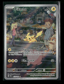 SV: Scarlet & Violet 151 Pikachu #173/165