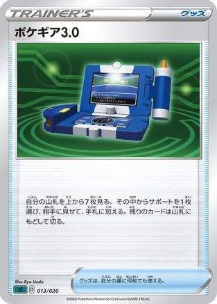 Pokgear 3.0 (013/020) - sC Grimmsnarl Starter Set VMAX