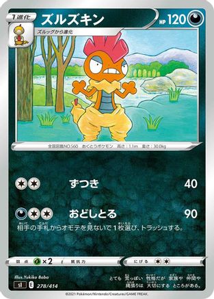 Scrafty (278/414) - SI Start Deck 100