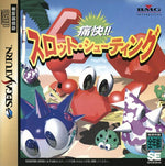 Tsuukai!! Slot Shooting [Japan Import] (Sega Saturn)