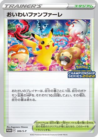 Celebration Fanfare - 306/S-P (306/S-P) - SP Sword  Shield Promos