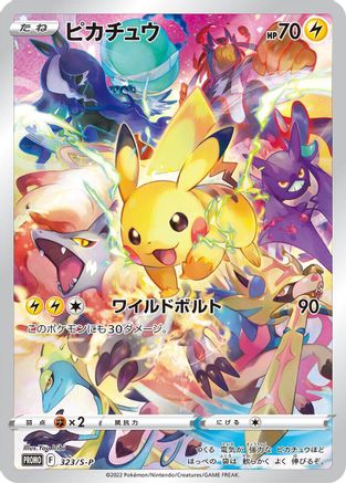 Pikachu - 323/S-P (323/S-P) - SP Sword  Shield Promos Holofoil