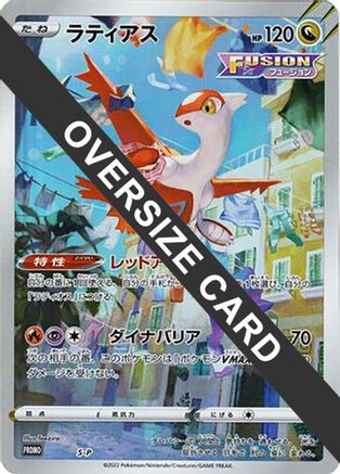 Latias - S-P (Oversize Card) (S-P) - SP Sword  Shield Promos Holofoil
