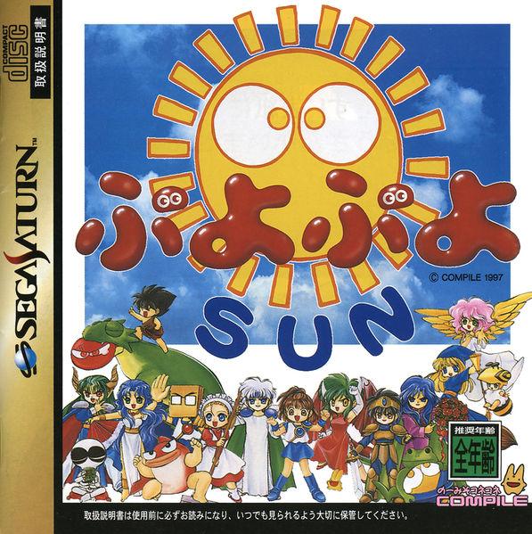 Puyo Puyo Sun [Japan Import] (Sega Saturn)