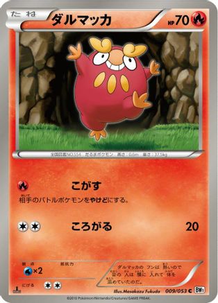 Darumaka (009/053) - BW1 White Collection 1st Edition