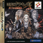 Akumajo Dracula X [Japan Import] (Sega Saturn)