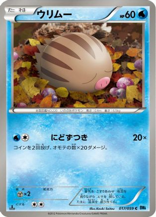 Swinub (017/059) - BW6 Freeze Bolt Unlimited