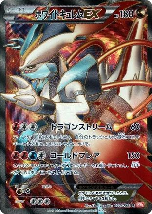 White Kyurem EX - 062/059 (062/059) - BW6 Cold Flare Unlimited Holofoil