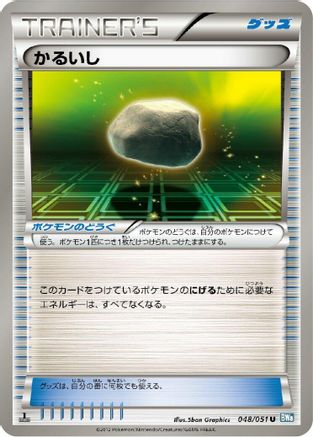 Float Stone (048/051) - BW8 Thunder Knuckle 1st Edition