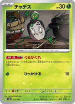 Poltchageist (017/187) - SV8a Terastal Fest ex