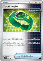 Techno Radar (144/187) - SV8a Terastal Fest ex