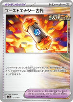 Ancient Booster Energy Capsule (157/187) - SV8a Terastal Fest ex