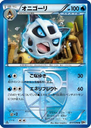 Glalie (Team Plasma) (017/076) - BW9 Megalo Cannon 1st Edition