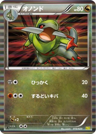 Fraxure - 015/020 (015/020) - Dragon Selection 1st Edition Holofoil