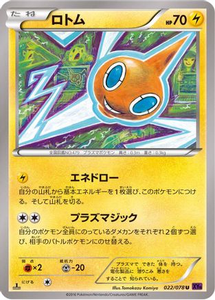 Rotom (022/078) - XY10 Awakening Psychic King 1st Edition