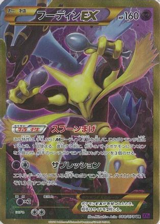 Alakazam EX - 088/078 (088/078) - XY10 Awakening Psychic King 1st Edition Holofoil