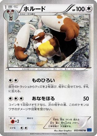 Diggersby (053/060) - XYBx Collection X Unlimited