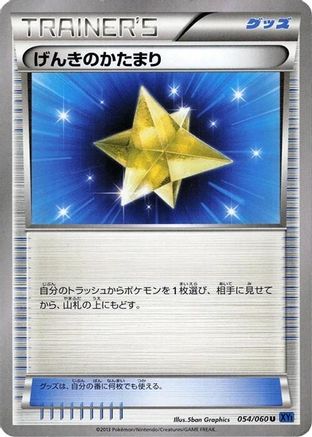 Max Revive (054/060) - XYBx Collection X Unlimited