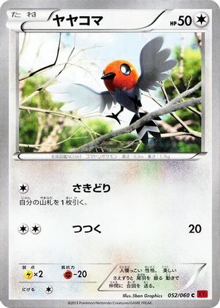 Fletchling (052/060) - XYBy Collection Y Unlimited