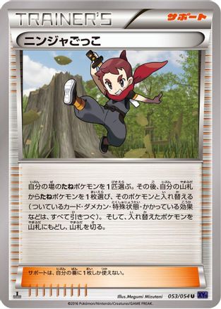 Ninja Boy (053/054) - XY11Bb FeverBurst Fighter Unlimited