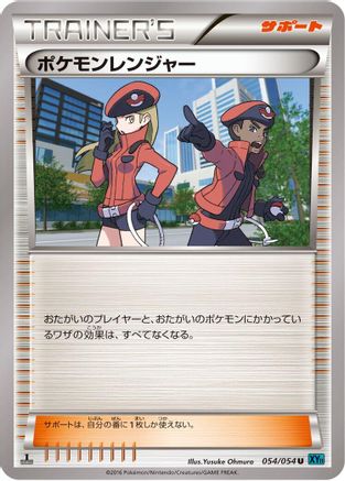 Pokemon Ranger - 054/054 (054/054) - XY11Br Cruel Traitor 1st Edition