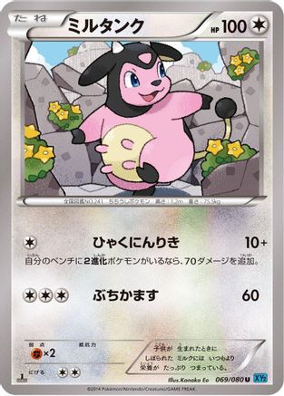 Miltank (069/080) - XY2 Wild Blaze Unlimited