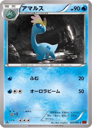 Amaura (025/096) - XY3 Rising Fist 1st Edition