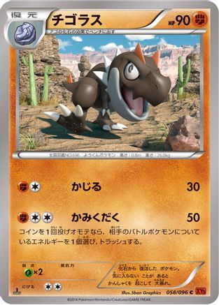 Tyrunt (058/096) - XY3 Rising Fist 1st Edition