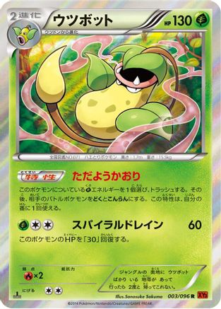 Victreebel (003/096) - XY3 Rising Fist Unlimited Holofoil