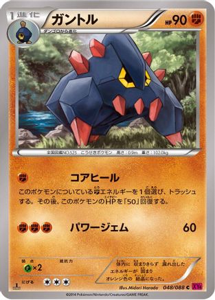 Boldore (048/088) - XY4 Phantom Gate 1st Edition