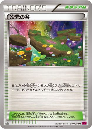 Dimension Valley (087/088) - XY4 Phantom Gate Unlimited