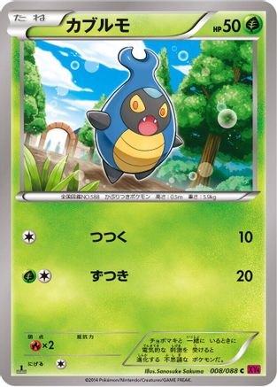 Karrablast (008/088) - XY4 Phantom Gate Unlimited
