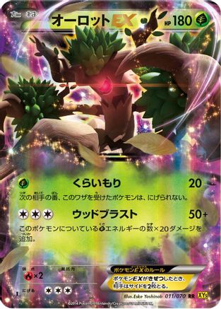 Trevenant EX - 011/070 (011/070) - XY5Bg Gaia Volcano 1st Edition Holofoil