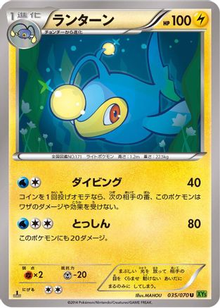 Lanturn (035/070) - XY5Bt Tidal Storm Unlimited
